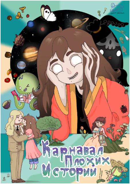Синие Чернила