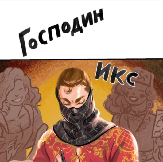 Эпизод 3 · Смотрины