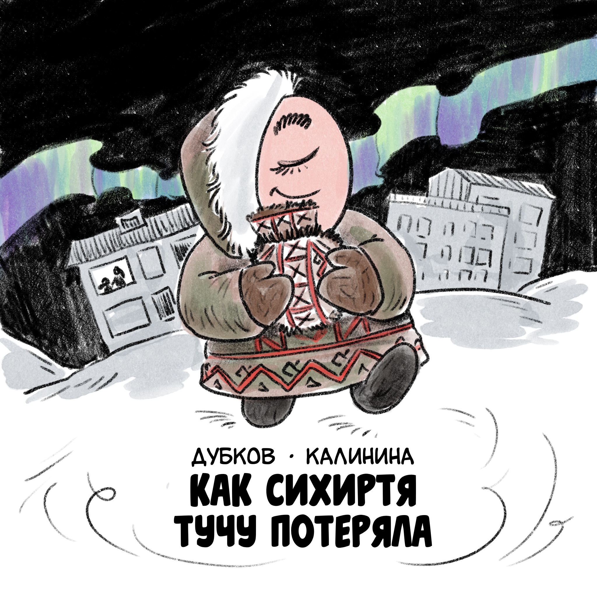 Эпизод 1