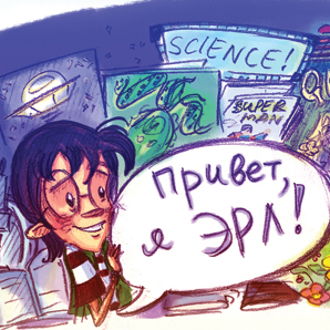 Эпизод 33 · Авторское послесловие