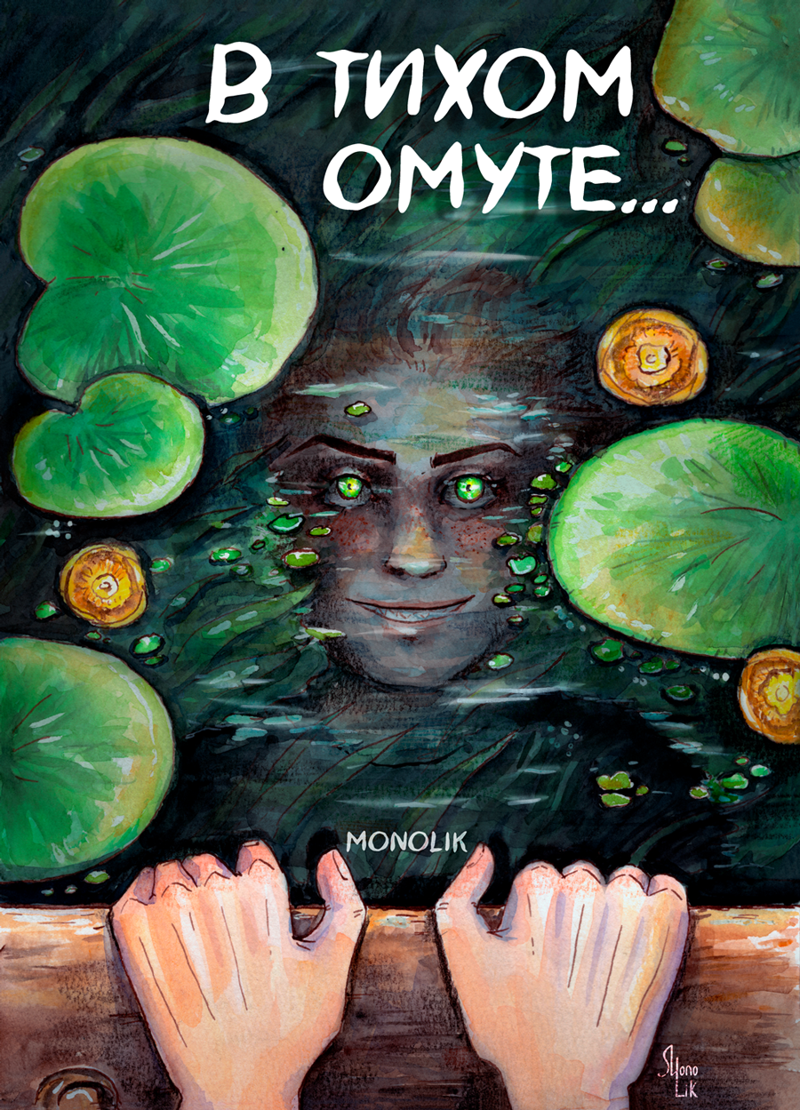 Эпизод 2 · Вступление